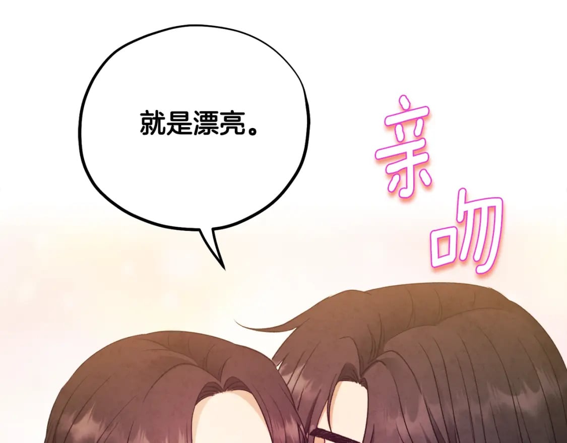 番外3 您也尝尝175