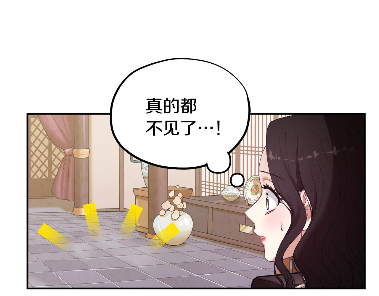 第27话 他就是陛下112