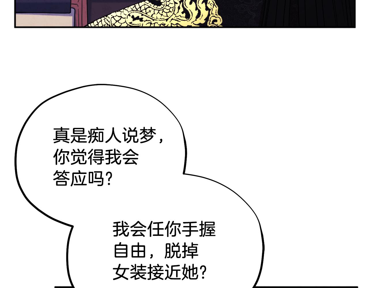 第96话 别对她动心93