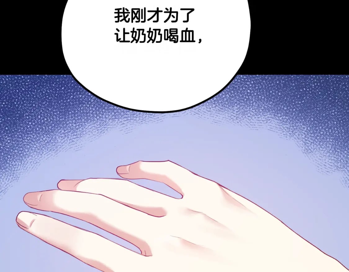 番外8 遵命主人52