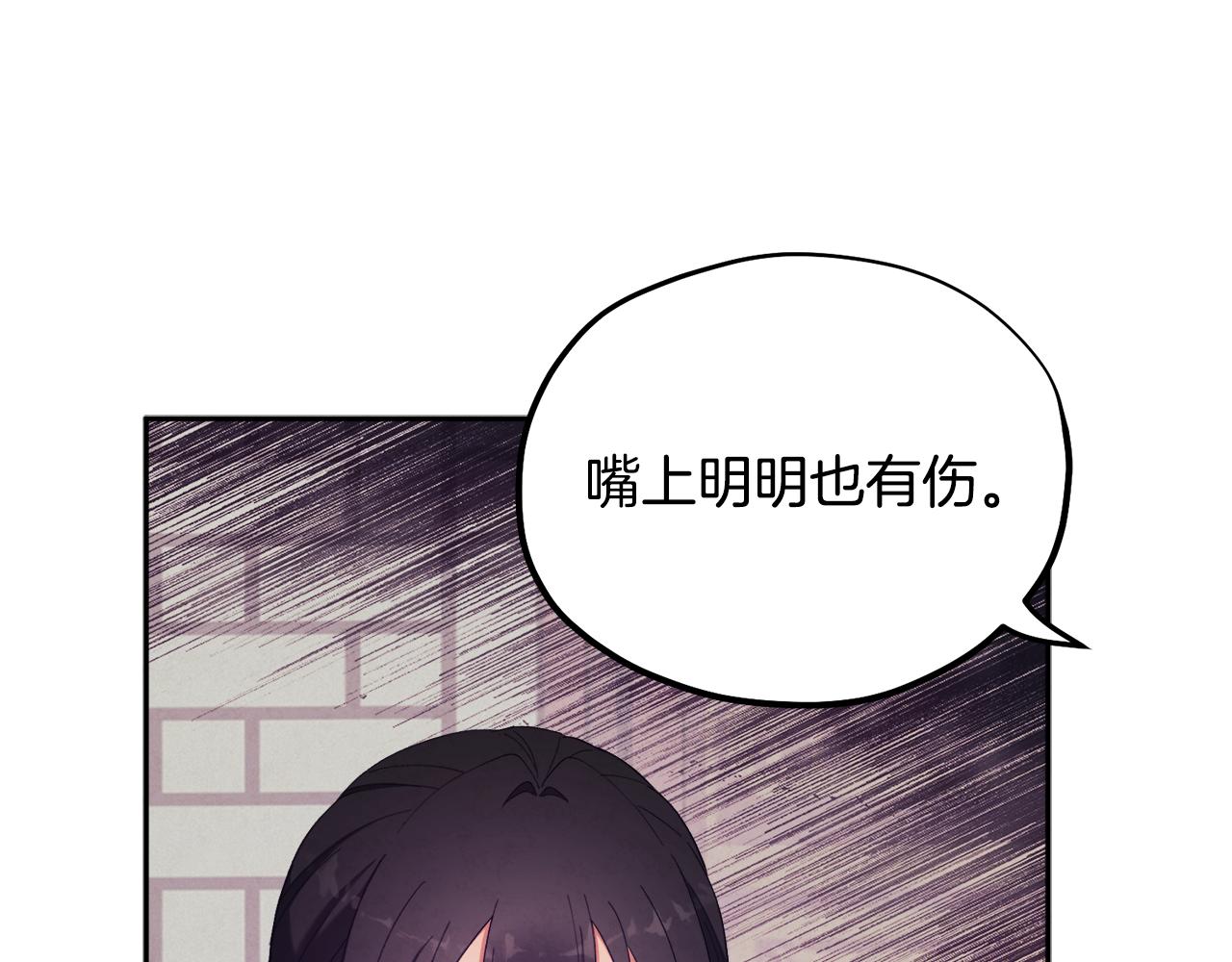 第28话 陛下的宠爱76