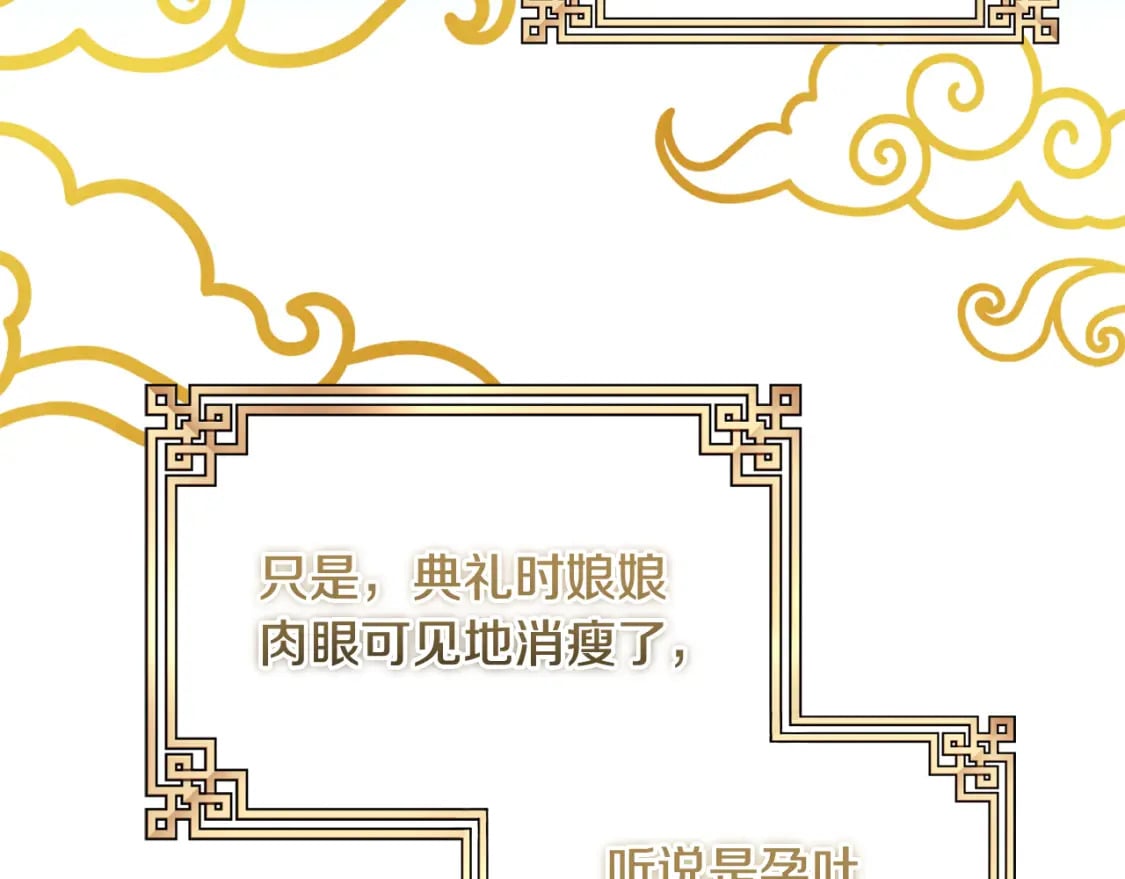 番外1 帝国传闻104