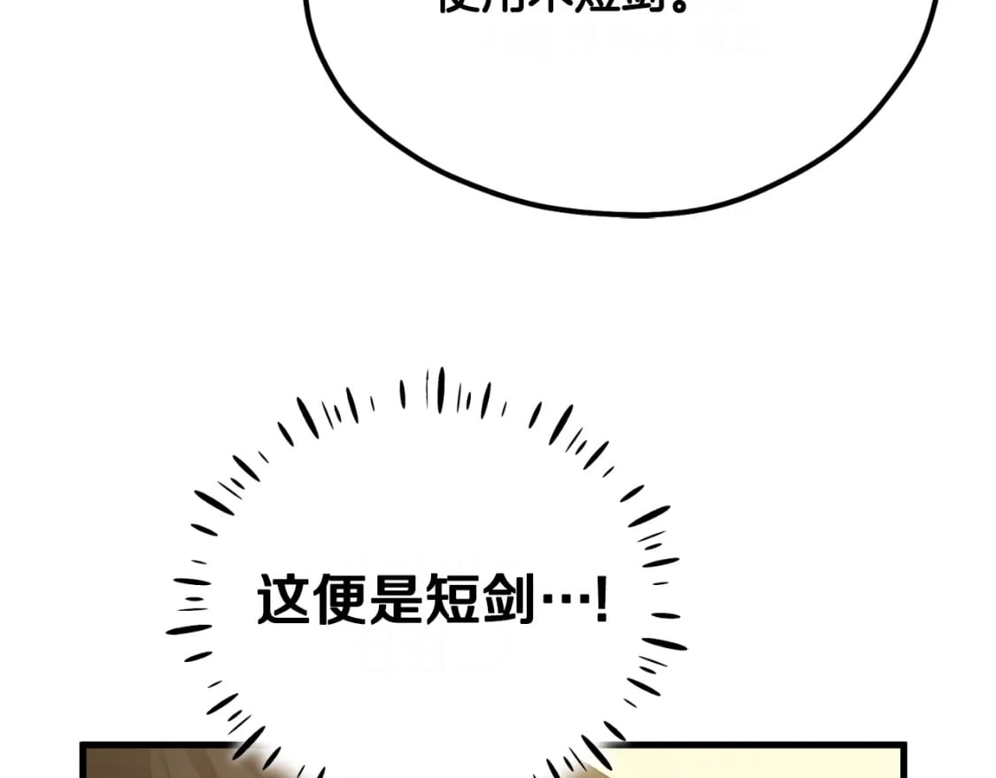番外7 开始学武200