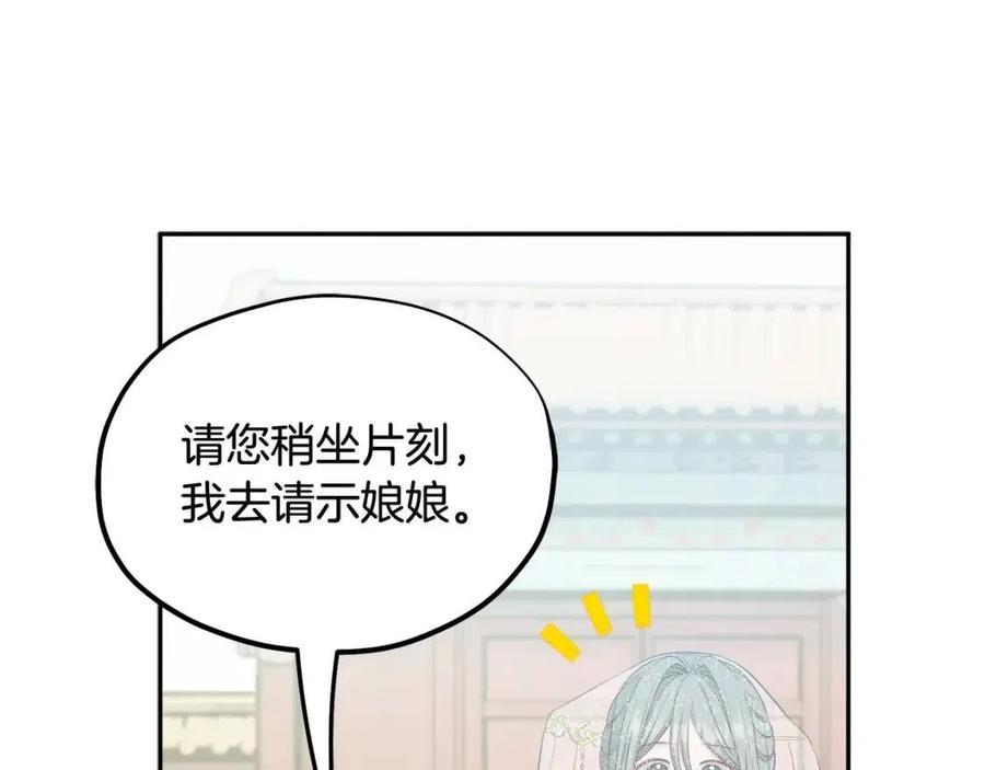 第67话 亲近亲近35