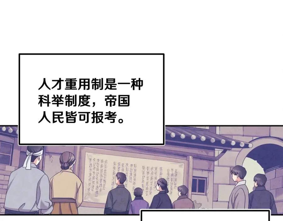 第59话 不得好死61