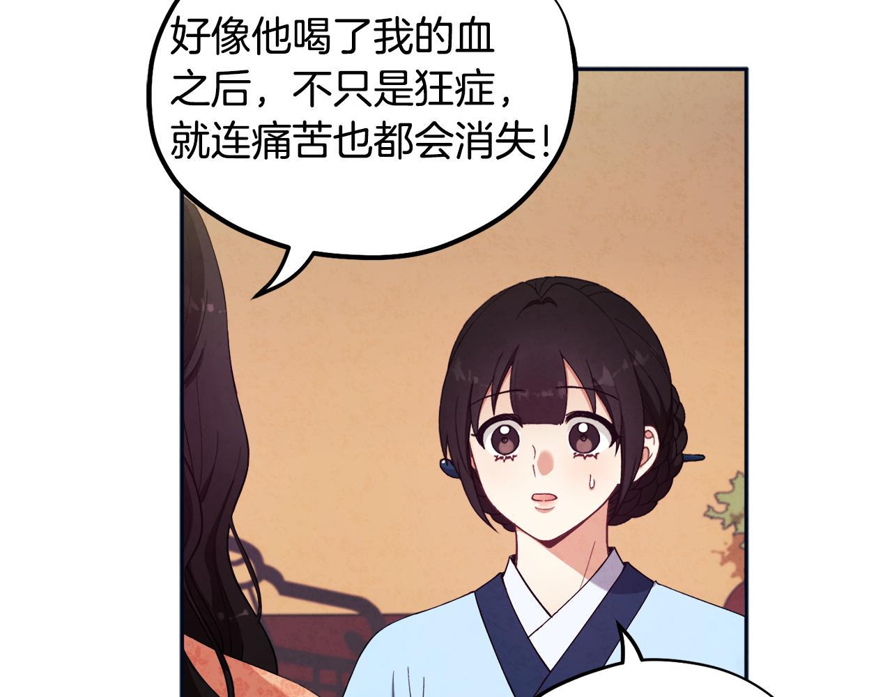 第29话 如何攻略他42