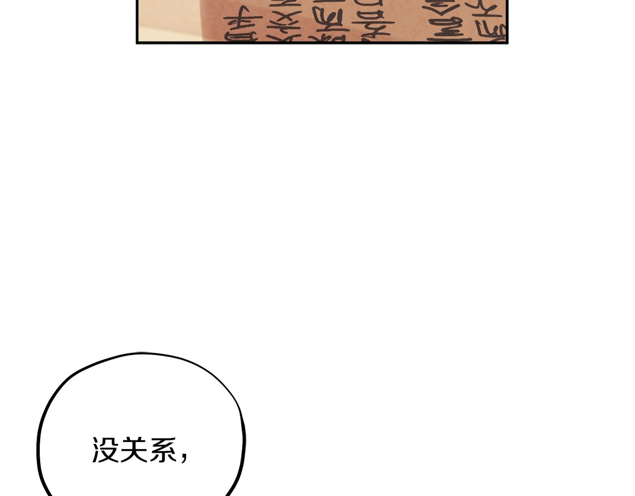 第18话 欺瞒圣上？129