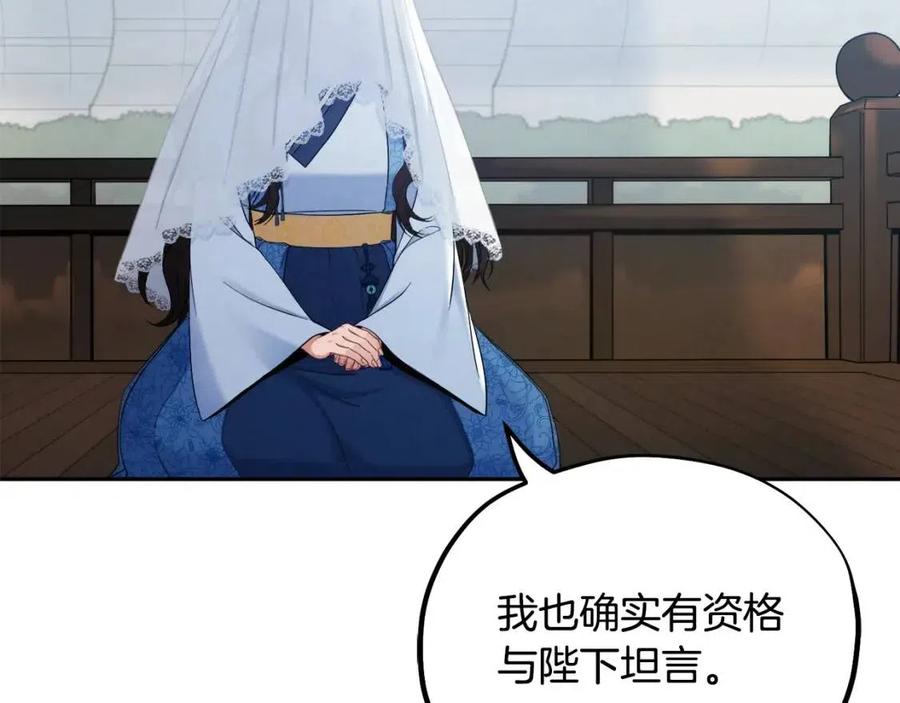 第66话 蓄意的阴谋121