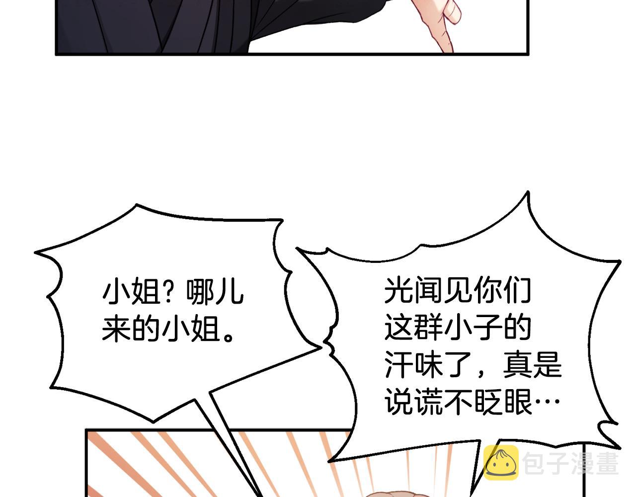 第94话 夜半出宫111