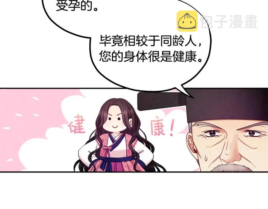 第62话 诗瑶族83