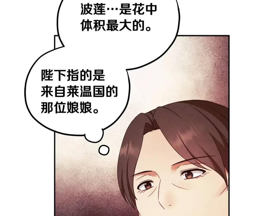 第53话 波莲74