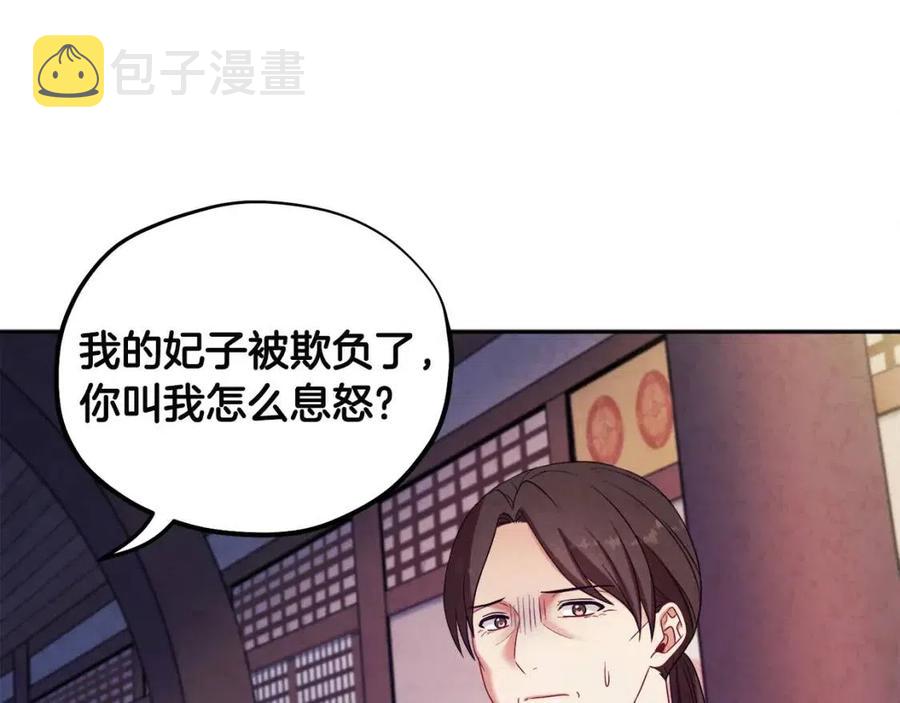 第46话 陛下暴怒109
