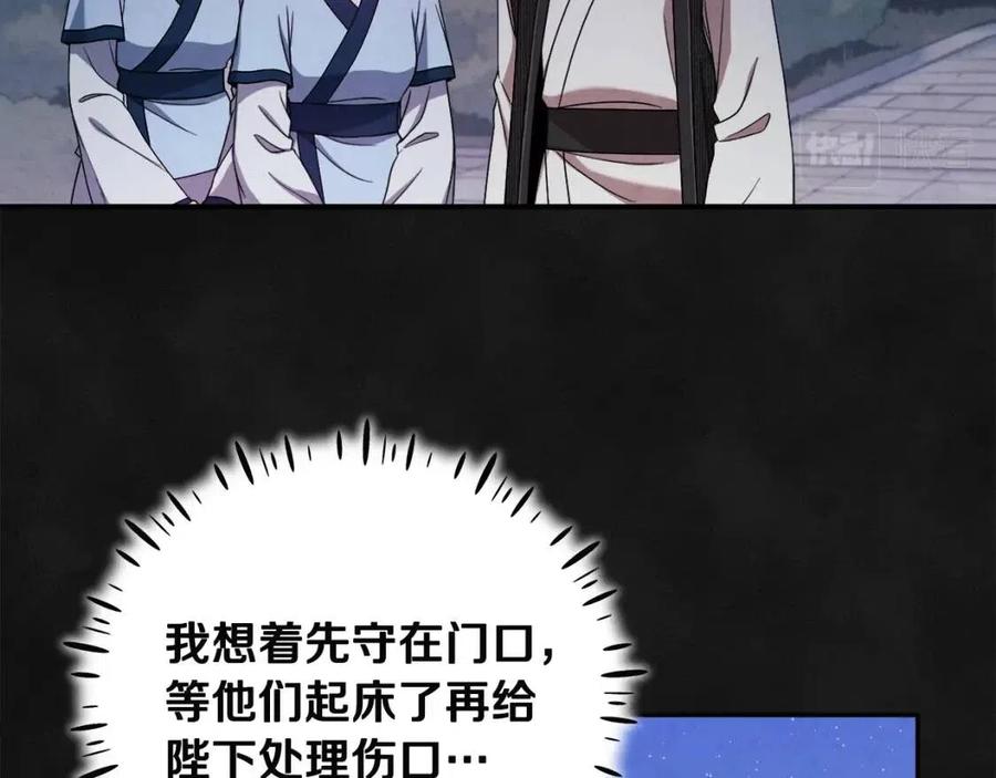 第43话 不顾一切的保护你90
