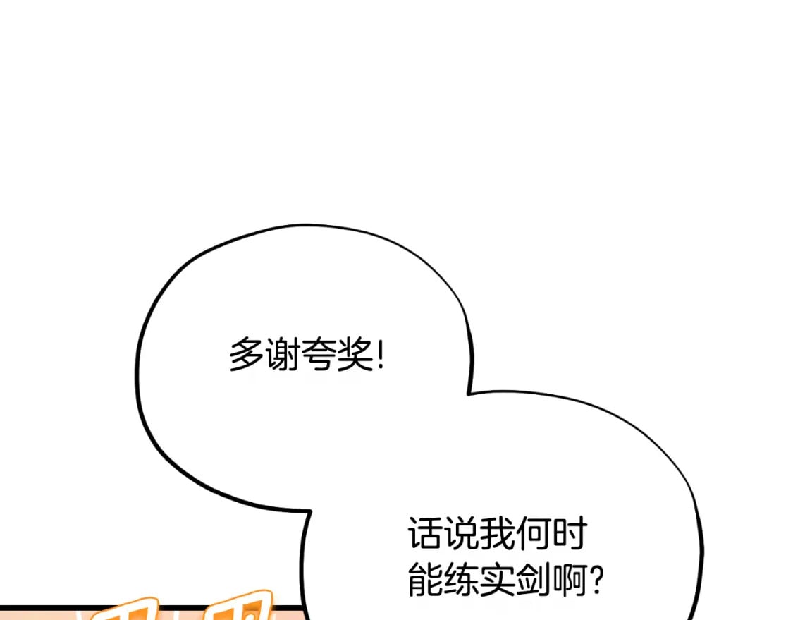 番外8 遵命主人83