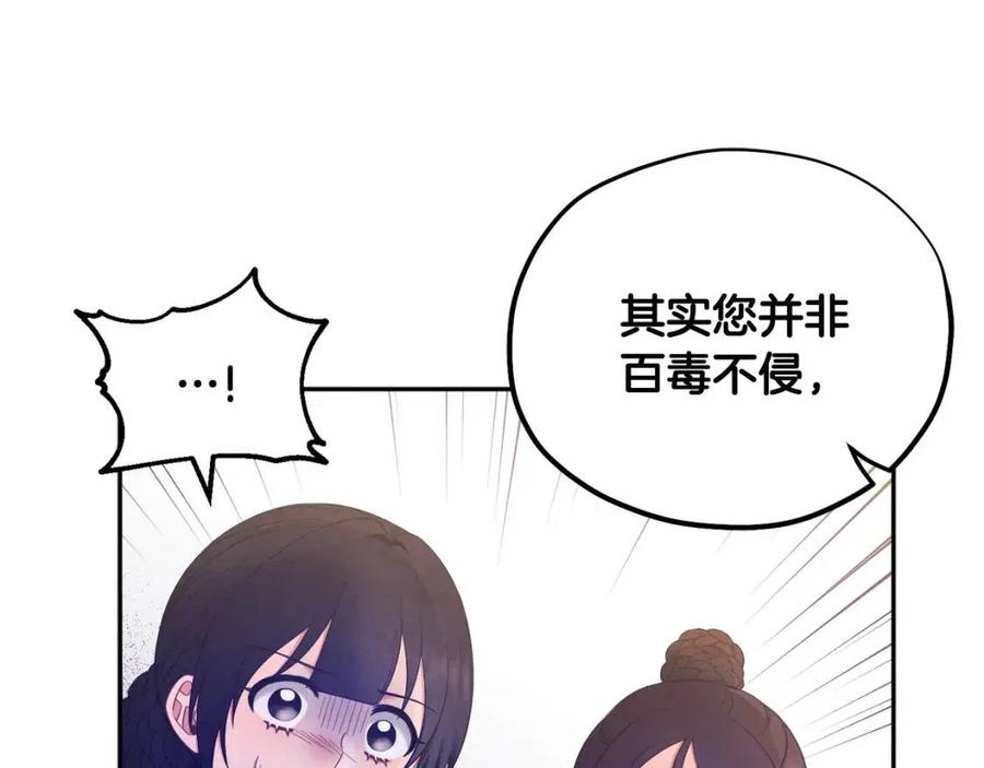 第62话 诗瑶族57