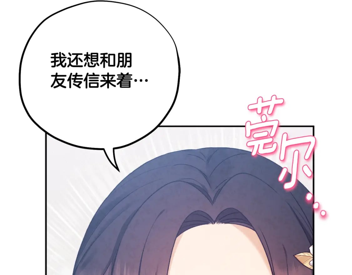 第112话 不会后悔83