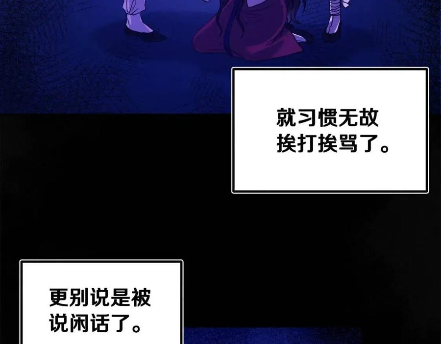 第52话 盛装出席75