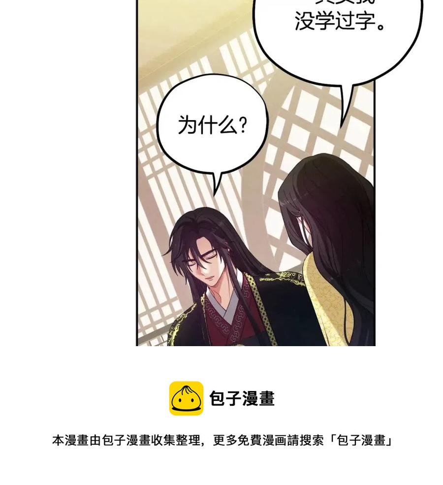 第37话 专属称呼52