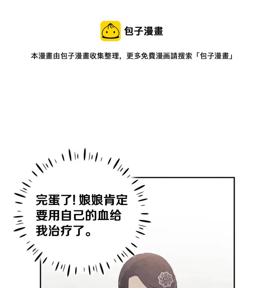 第47话 大胆攻略104