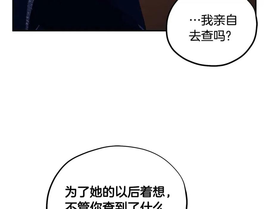 第46话 陛下暴怒31