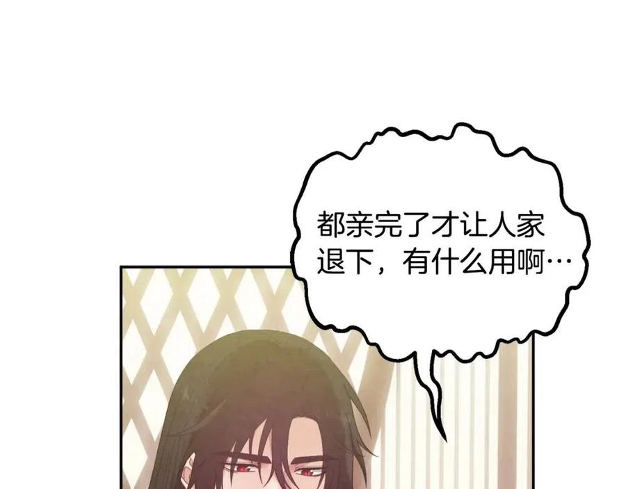 第37话 专属称呼99