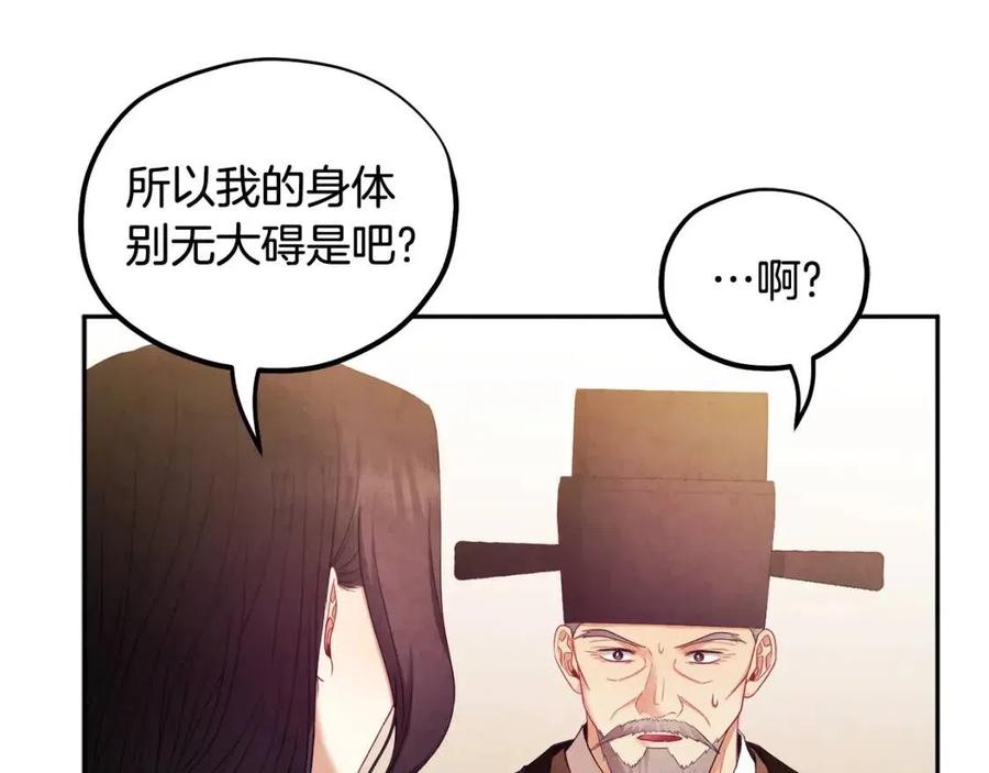 第62话 诗瑶族79