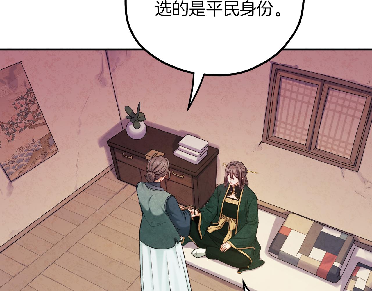第101话 偷听的人13