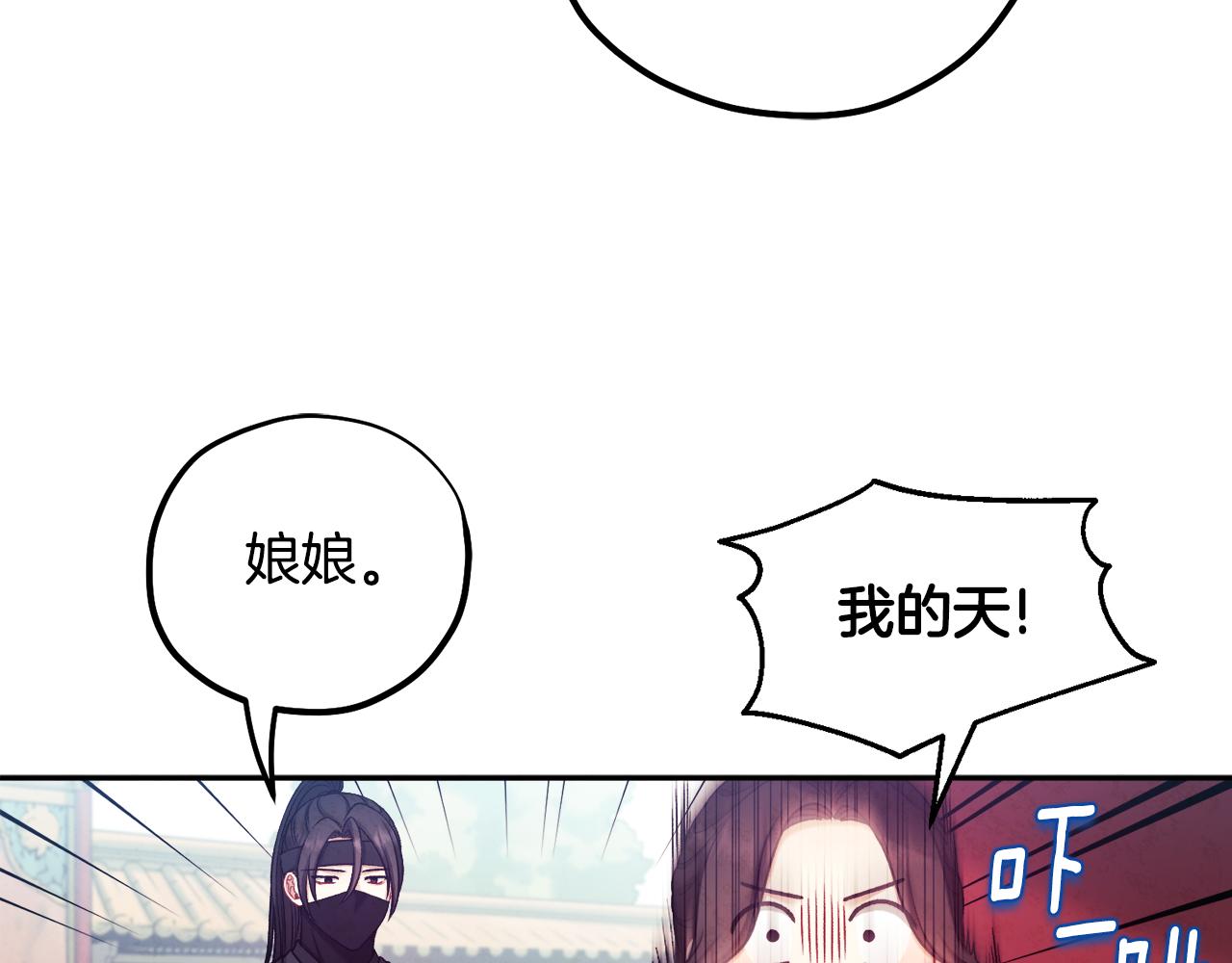 第104话 假扮宫女32