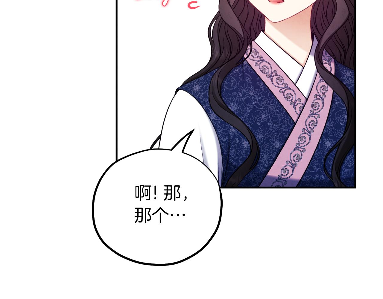 第105话 互诉衷肠83