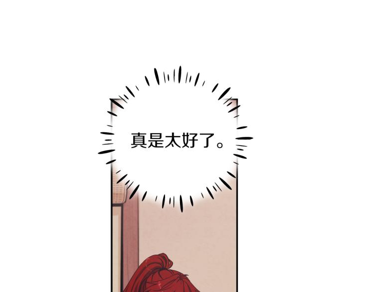 第13话 黑诗瑶能治病69