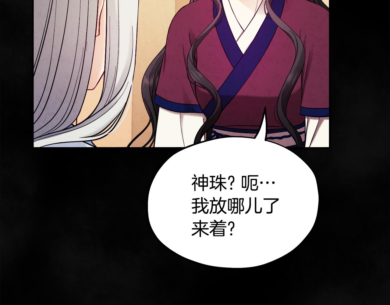 第81话 强强联手82