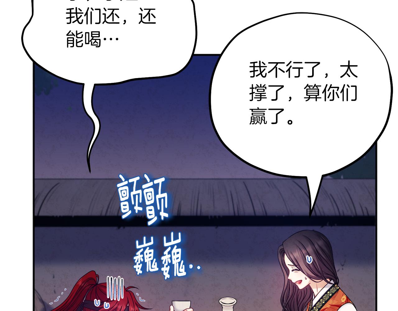 第107话 千杯不醉95