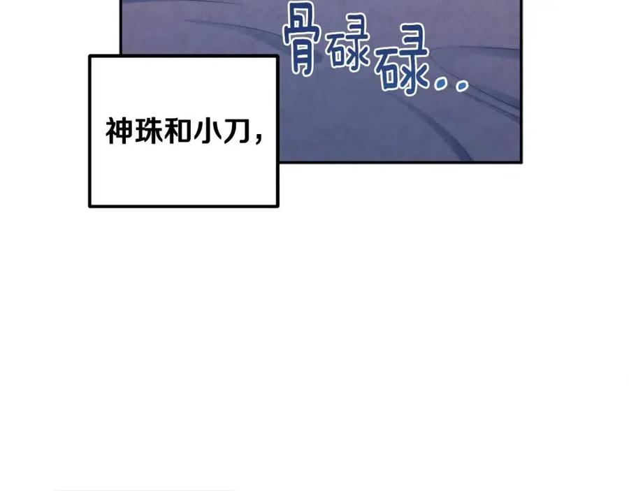 第41话 孤身一人35