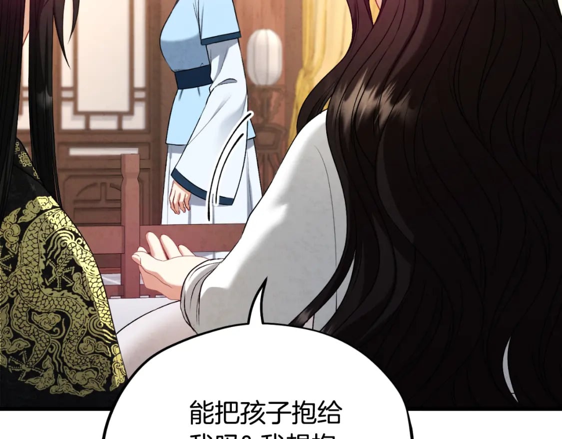 番外6 我们的孩子163