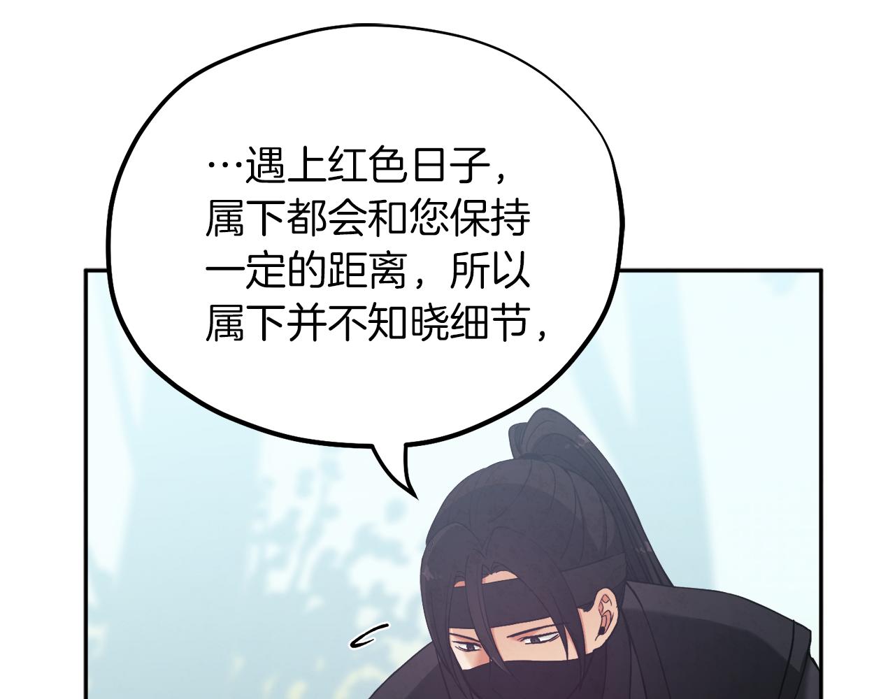 第23话 怪物色狼139