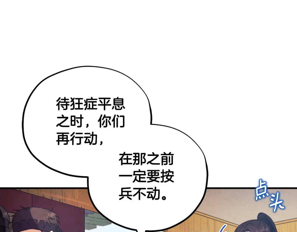第112话 不会后悔116