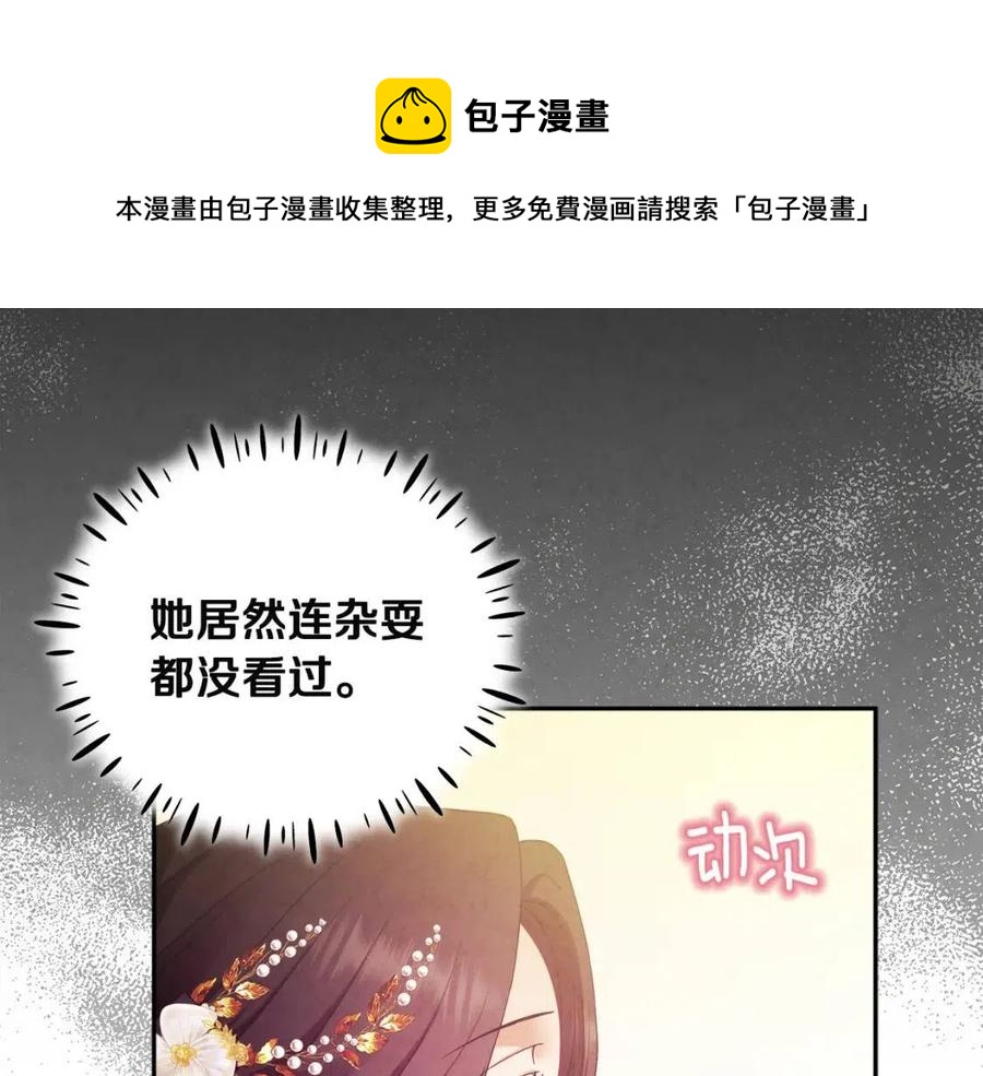 第53话 波莲48