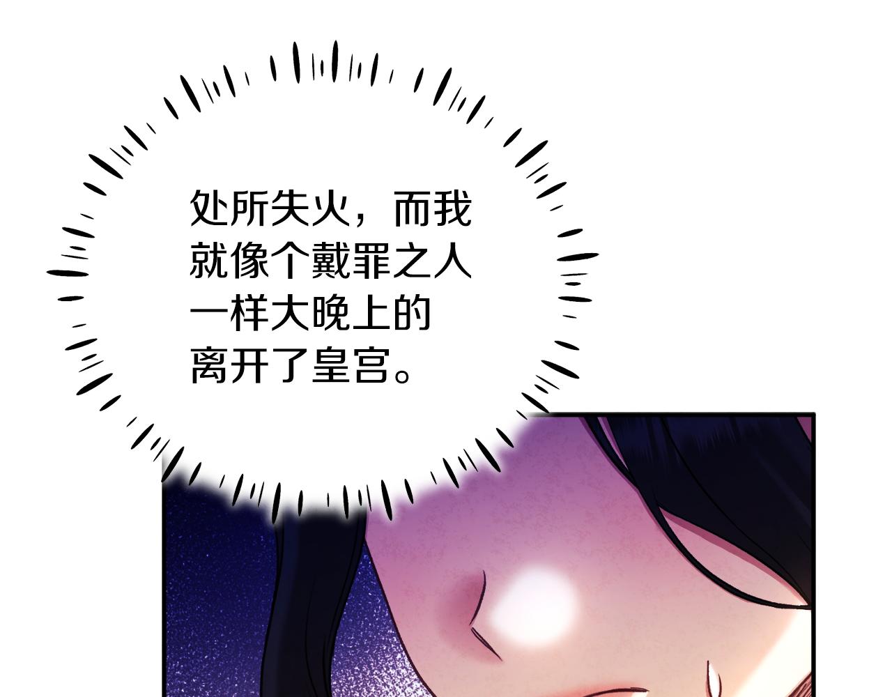 第94话 夜半出宫77