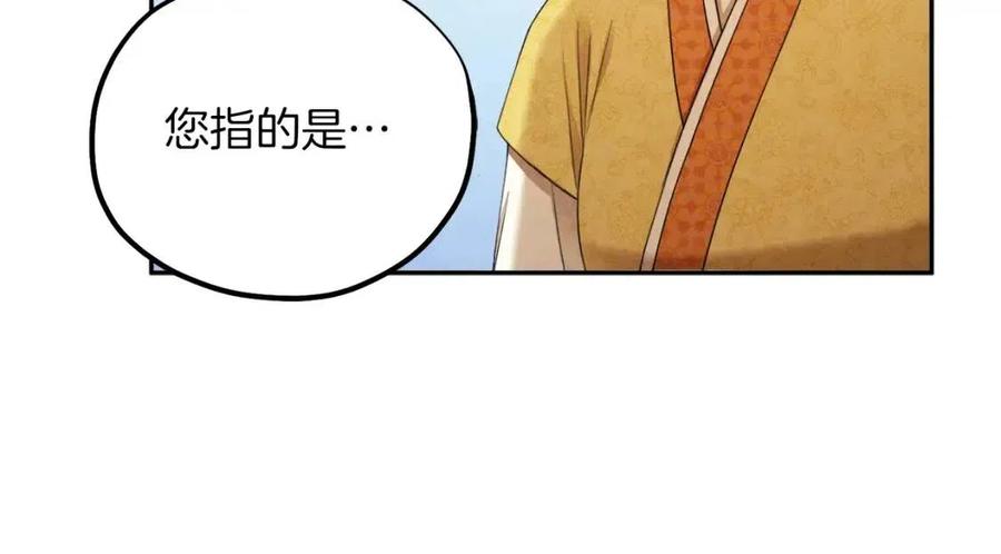 第66话 蓄意的阴谋131