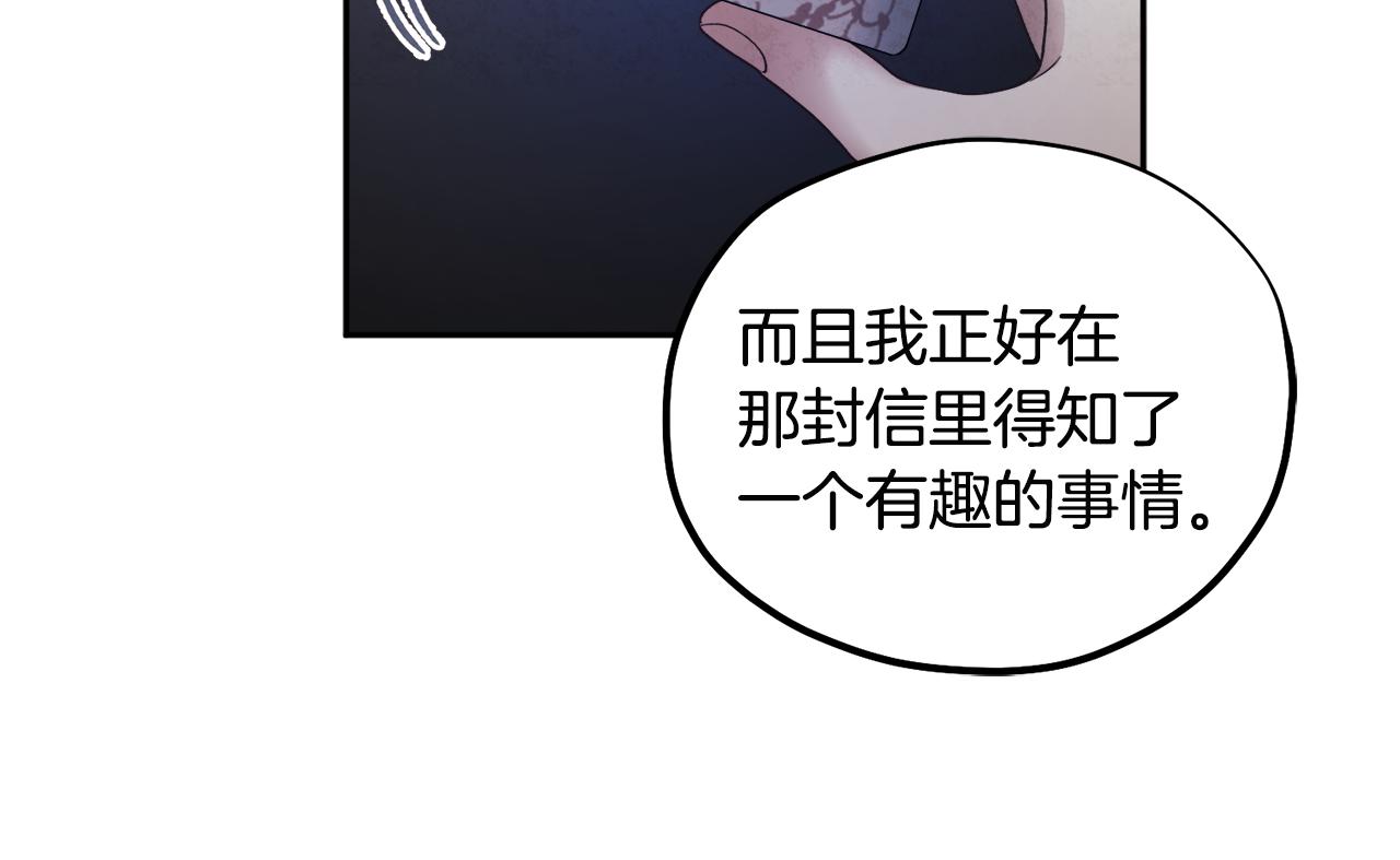 第77话 谈条件26