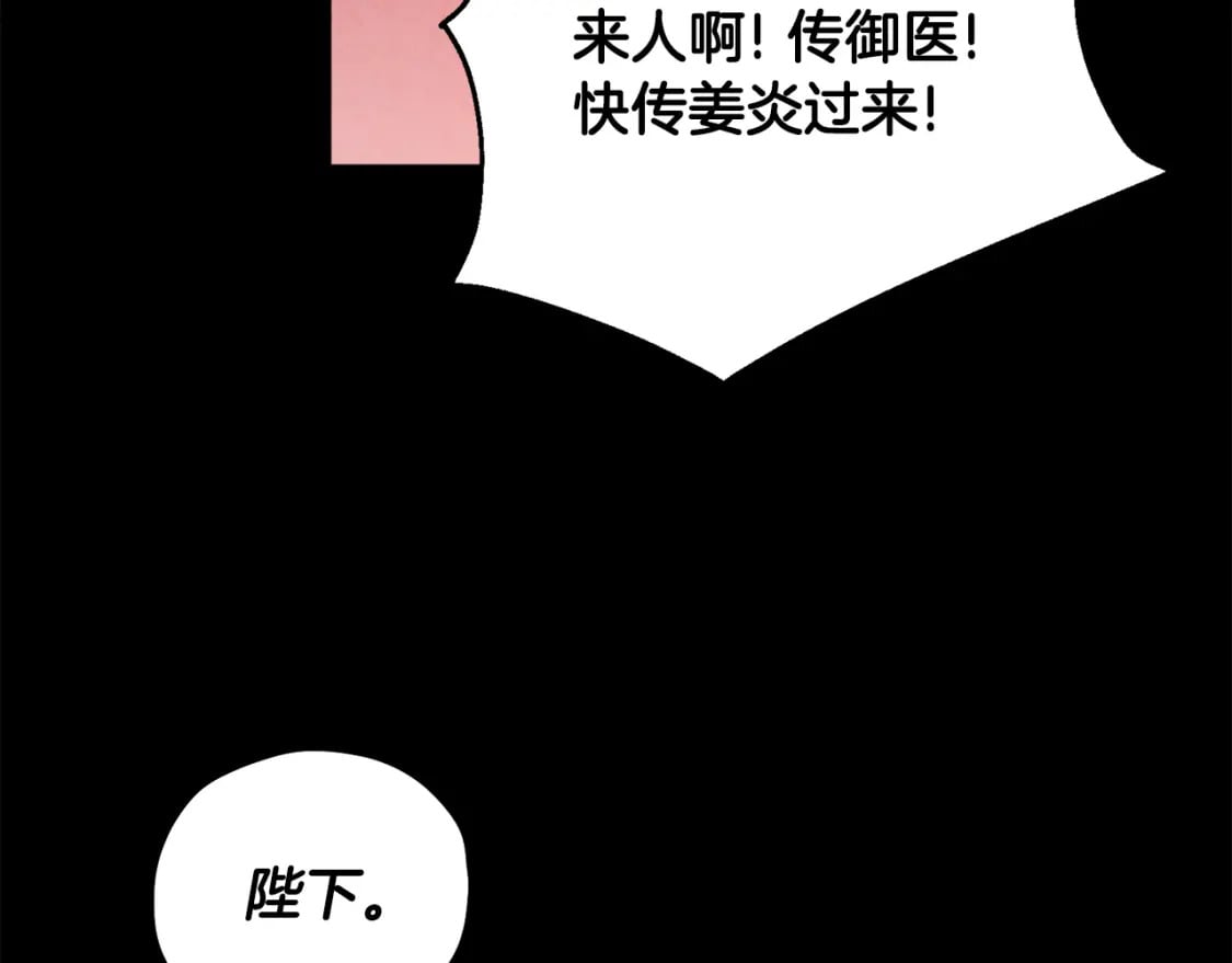 第113话 痛失爱人？92