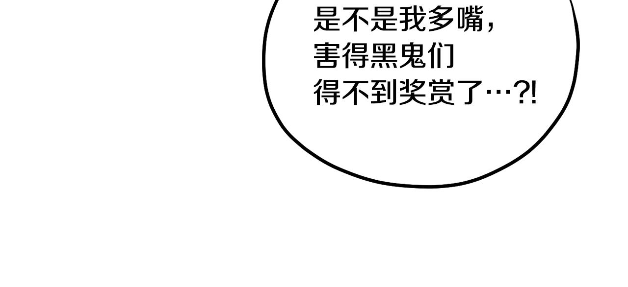 第83话 最高待遇35