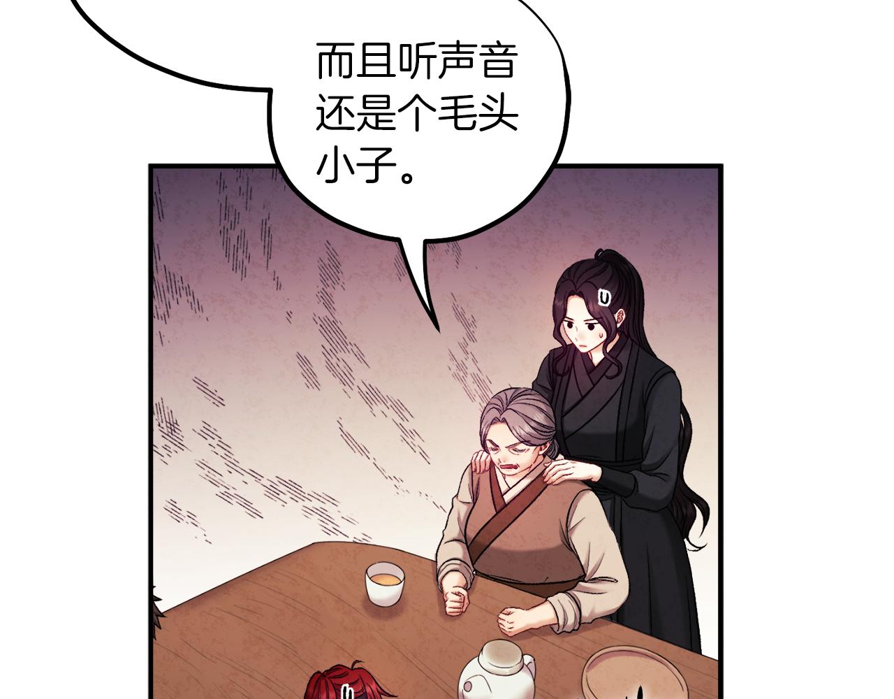 第95话 用心良苦91