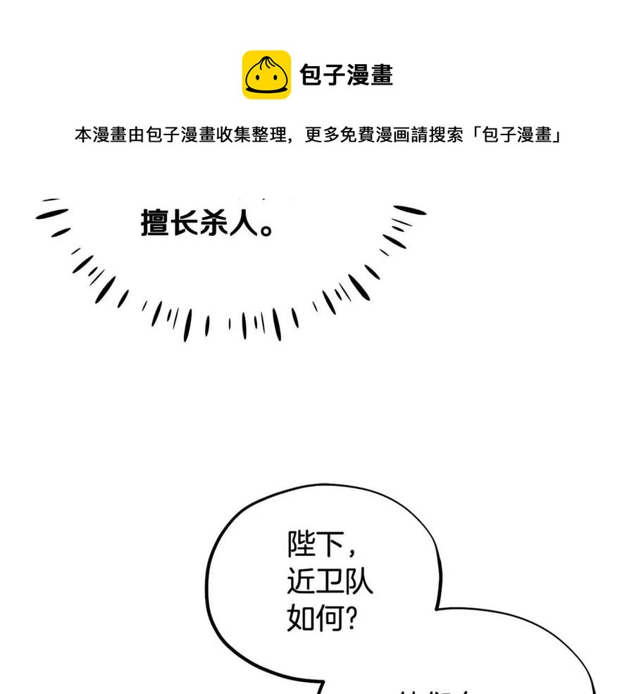 第59话 不得好死80