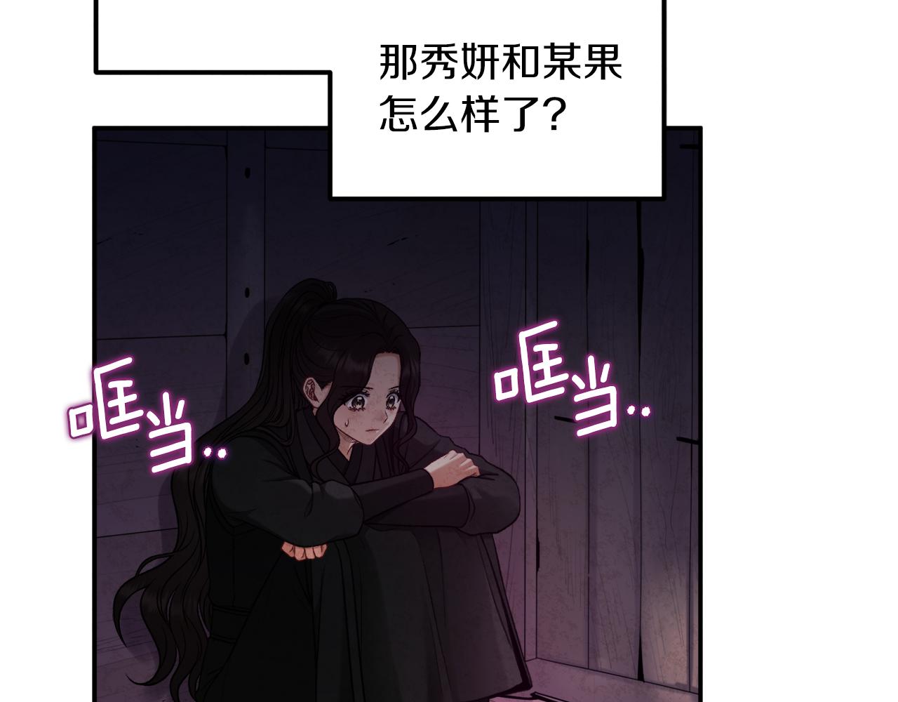第94话 夜半出宫30