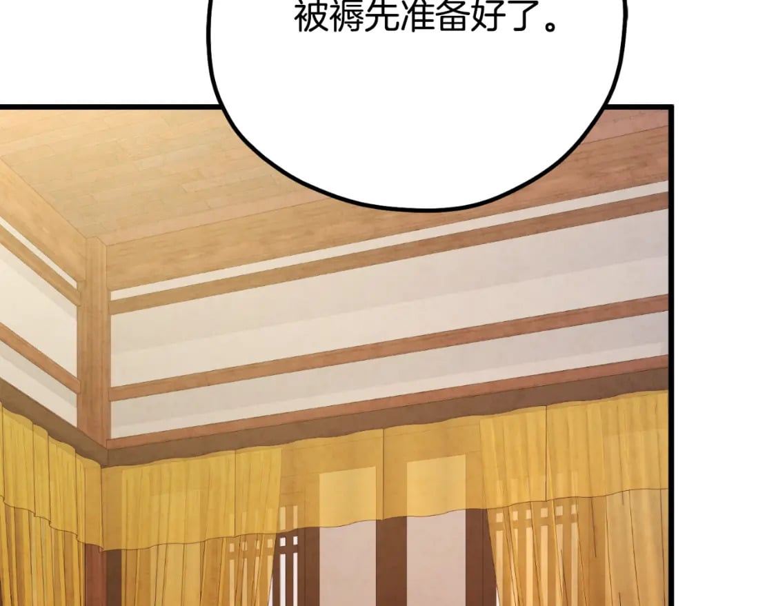 番外6 我们的孩子80