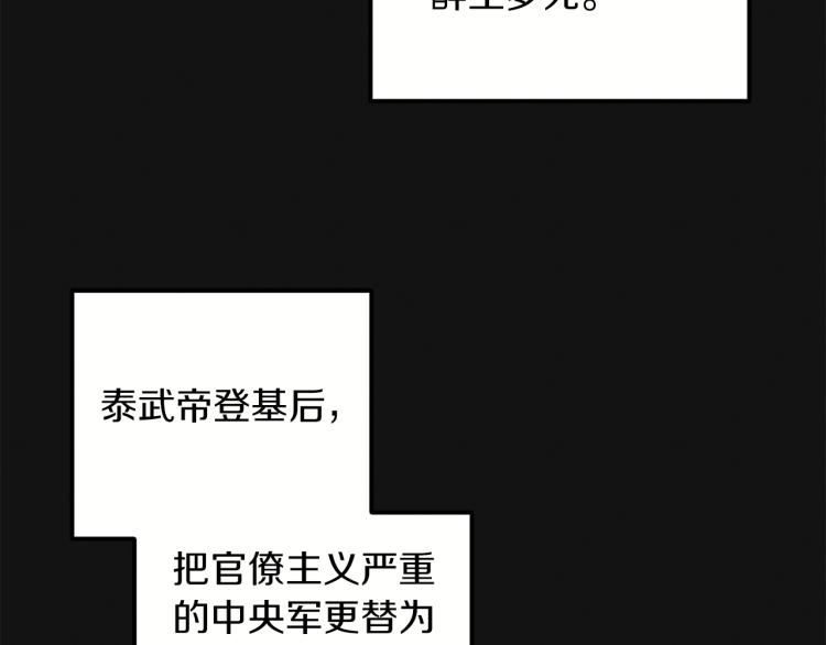 第14话 医治众人113