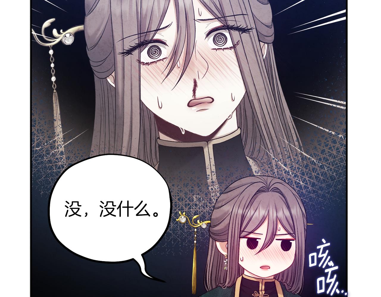 第101话 偷听的人17