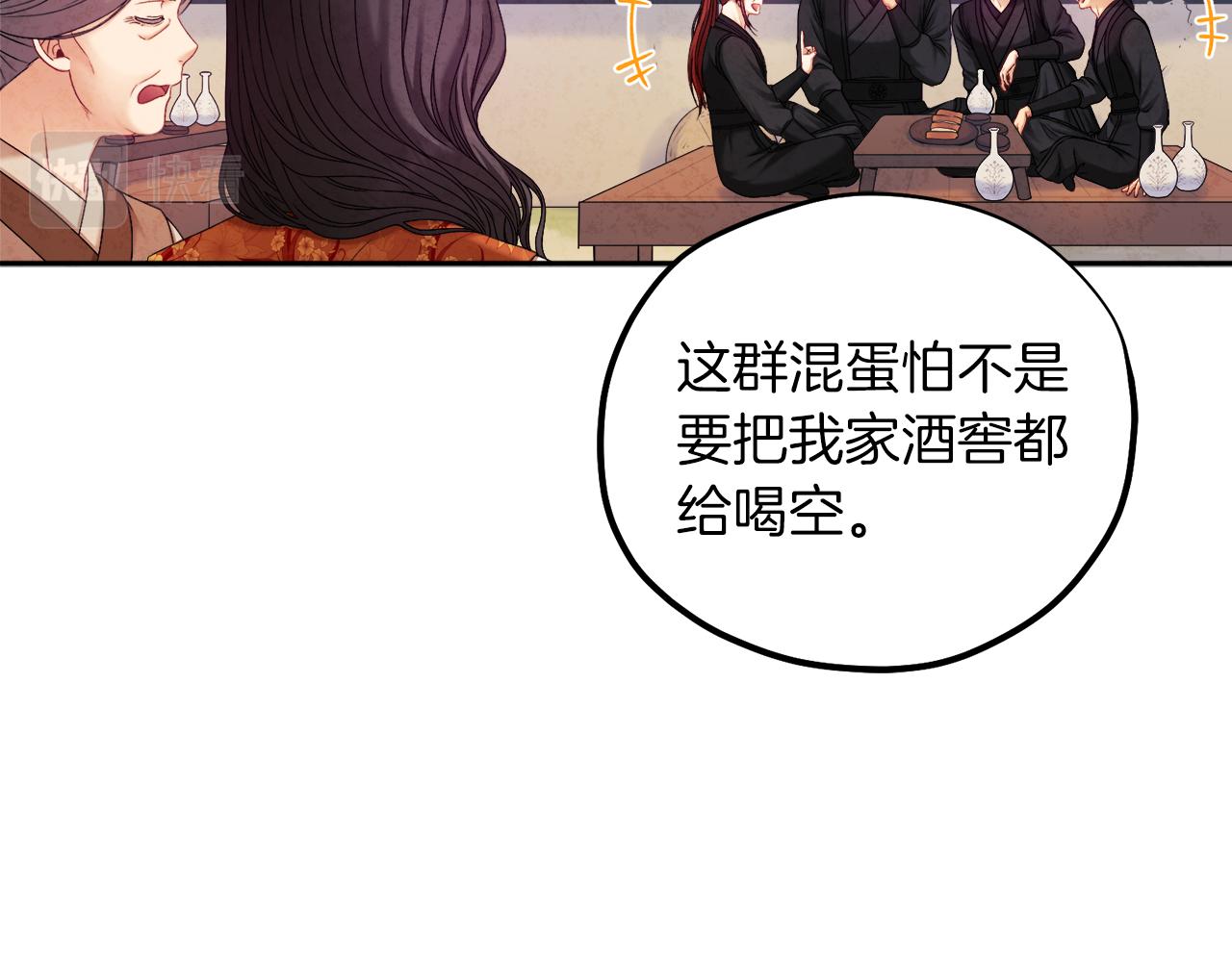 第107话 千杯不醉34