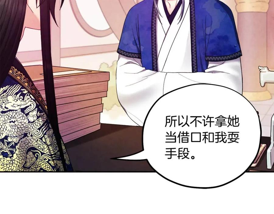第51话 疑虑35